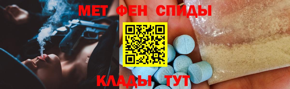АМФ  Вход с VPN  Михайловск  АМФЕТАМИН Premium 