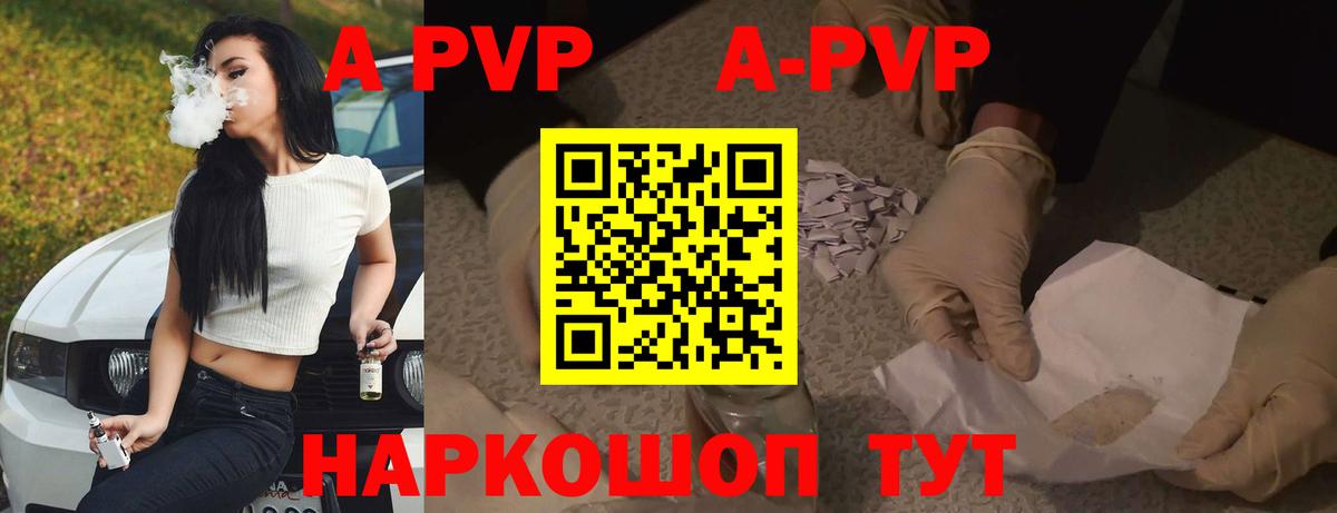APVP VHQ Михайловск