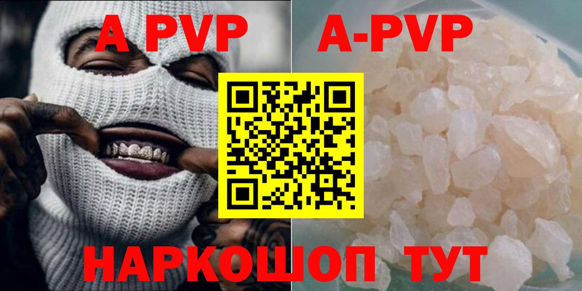 Alfa_PVP Crystall  A PVP  хочу   Михайловск  Вход с VPN  Alfa_PVP кристаллы 