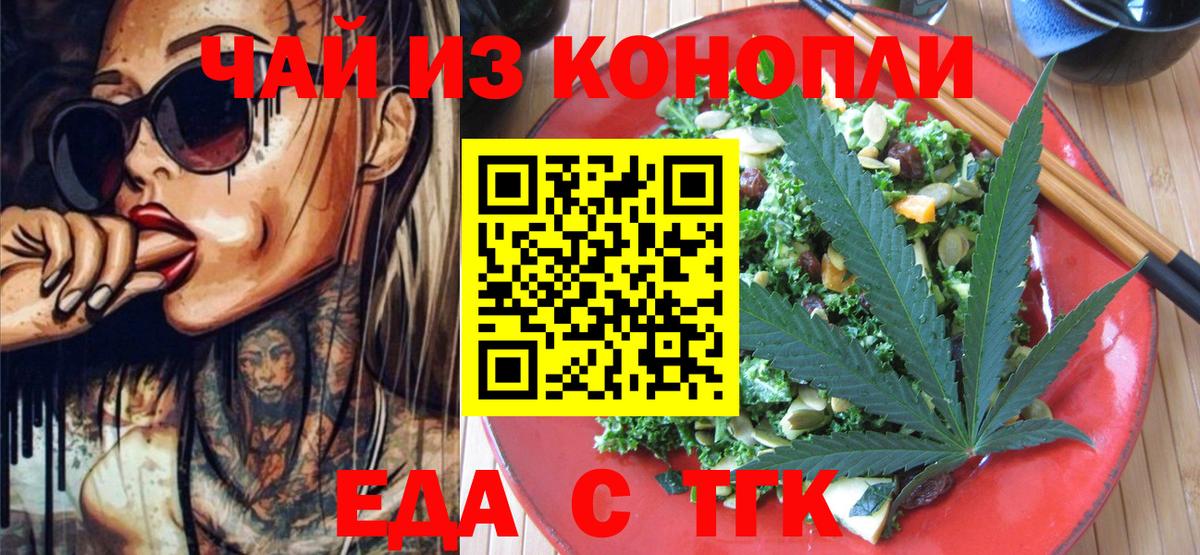 Михайловск  Canna-Cookies конопля  Вход с VPN 
