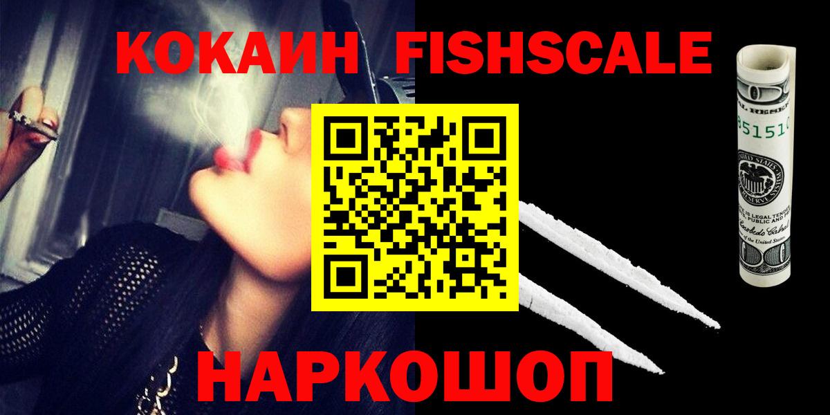 Михайловск  КОКАИН Колумбийский  Вход с VPN  COCAIN Колумбийский 