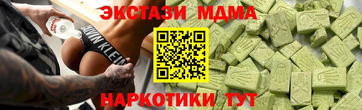 Михайловск  Экстази Philipp Plein  Вход с VPN  Экстази XTC 