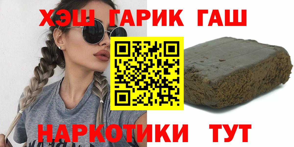 Михайловск  ГАШ AMNESIA HAZE  Гашиш  Вход с VPN  Гашиш индика сатива 