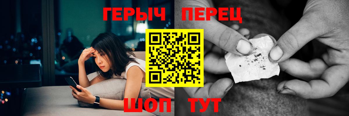 ГЕРОИН белый  Вход с VPN  Михайловск 