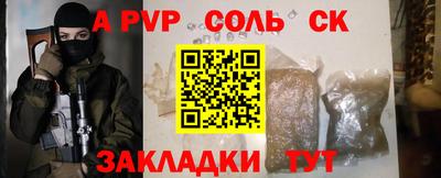 соль курить ск Тверь