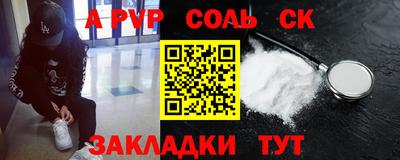соль курить ск Тверь