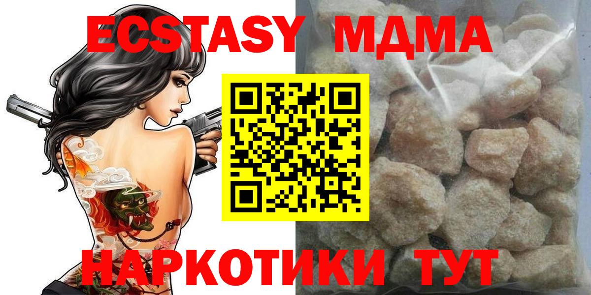 Михайловск  MDMA Molly  MDMA  Вход с VPN  МДМА crystal 
