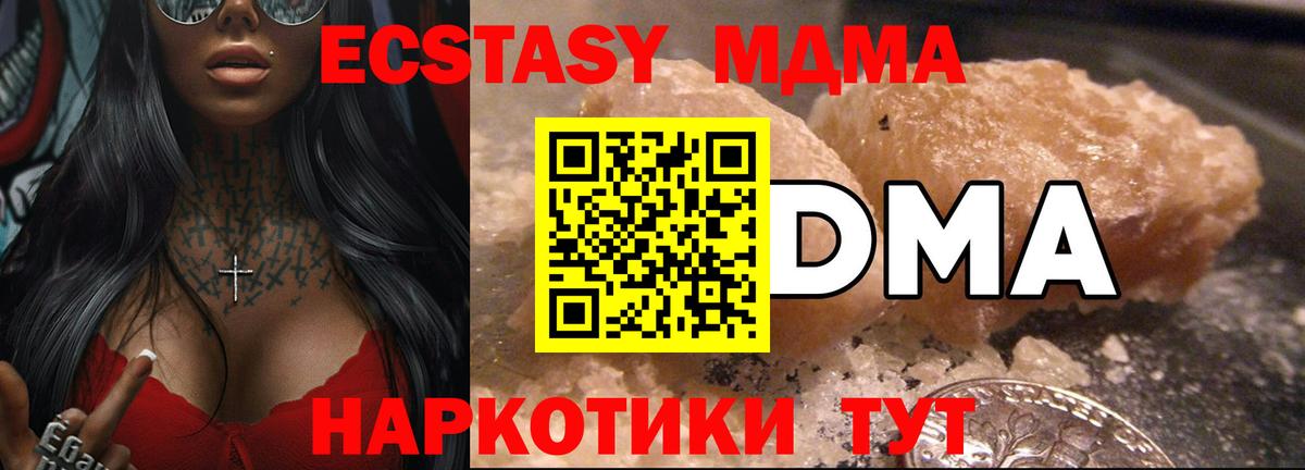 МДМА VHQ Михайловск