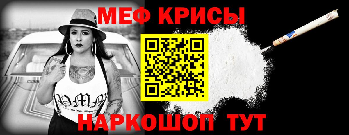 МЕФ мука  Вход с VPN  МЯУ-МЯУ  МЕФ мяу мяу  МЯУ-МЯУ  Михайловск 