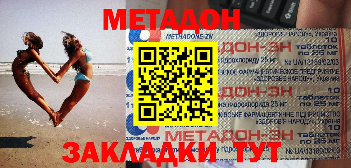 МЕТАДОН VHQ  Вход с VPN  Михайловск 