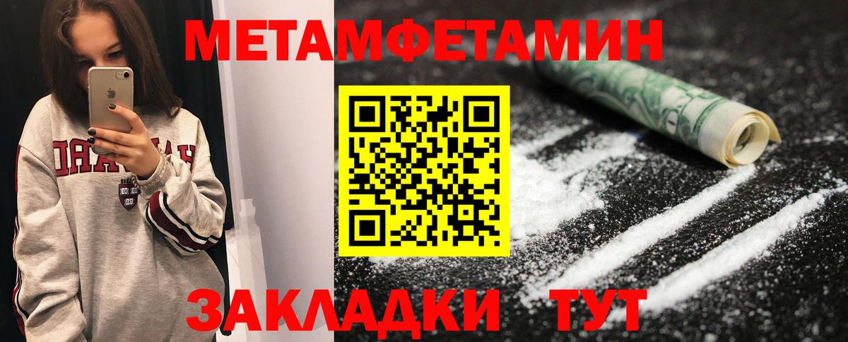 Первитин мет  Первитин мет  Михайловск  Вход с VPN 