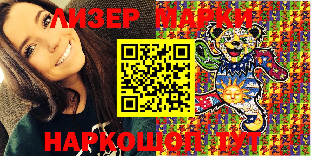 Марки N-bome 1,5мг  Марки N-bome 1,5мг  Михайловск  Вход с VPN 